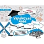 Стікербук. Комплект із 3-х довідників. 1-4 клас: Количество страниц 8 + 8 + 8