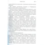 Михайло Коцюбинський: Вибрані твори: Кількість сторінок 136