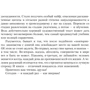 Метро 2033: Степной дракон: Количество страниц 368