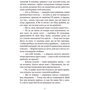 Іван Франко: Для домашнього вогнища: ISBN 978-966-10-5475-1