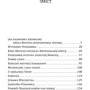 Maria Konopnicka: O krasnoludkach i sierotce Marysi: Виробник Фолио