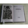 Павел Корнев: Ренегат: Обложка Твердая