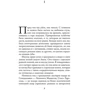 Люк Оллнат: Небо принадлежит нам: Жанр Современная проза