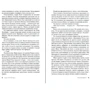 Тесс Герритсен: Эксперимент: Производитель Азбука