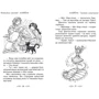 Роузі Бенкс: таємне Королівство. Книга 16. Фестиваль феніксів: Виробник Рідна мова