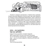 Малгожата Стренковська-Заремба: Філіпек і компанія: Автор Малгожата Стрековская-Заремба