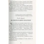 Олександр Гаврош: Пригоди тричі славного розбійника Пинті: Обложка Твердая