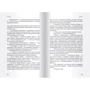 Катерина Мурашова: Всі ми родом з дитинства: ISBN 978-5-91759-796-6