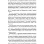 Оз Кларк: Вино по келихах: Кількість сторінок 240