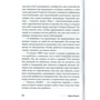 Брено Браун: Дари недосконалості. Як полюбити себе таким, який ти є: Обкладинка М'яка