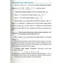 Кравчук, Підручна, Янченко: Алгебра. Підручник для 8 класу: ISBN 978-966-07-3003-8