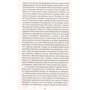 Фукидид. История: Количество страниц 800