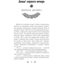 Люди с солнечными поводьями: ISBN 978-5-699-97243-2