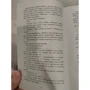 Федерико Моччиа: Три метра над небом. Я тебя хочу: Обложка Мягкая