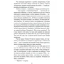 Гнат Хоткевич: Довбуш: Обкладинка Твердая