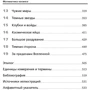 Иэн Стюарт: Математика космоса. Как современная наука расшифровывает Вселенную: Жанр Астрономия. Космос