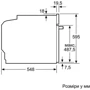 Духовой шкаф электрический Bosch HMG636BS1: Размеры 59.5 х 59.5 х 54.8 см