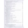 І. Ялом, М. Лесц: Групова психотерапія (5-е видання): ISBN 978-5-4461-0946-3