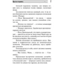 час перших: Кількість сторінок 352