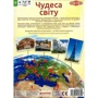 Чудеса света (укр.): Производитель Tactic