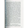 Томас Харді: Джуд Непримітний: ISBN 978-617-09-3074-3
