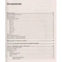 Дмитро Котеров, Ігор Сімдянов: PHP 7: Виробник БХВ-Петербург