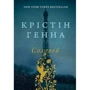 Соловей