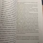Андре Асиман: Восемь белых ночей: Автор Андре Асиман