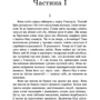 Кіра Малко: Нижче: Виробник Нора-друк