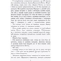 М. Г. Леонард: Хлопчик-жук: ISBN 978-617-09-4392-7