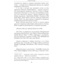 Ісая Берлін: Російські Мислітелі: ISBN 978-966-03-8442-2