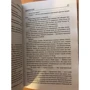 Стивен Кинг: Доктор Сон: ISBN 978-5-17-099557-8