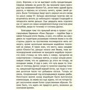 Майкл Маршалл: Слуга смерти: Виробник Абетка