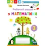 Наталія Листопад: Робочий зошит з математики 3 клас