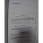 Карл Абрахам, Эдвард Гловер, Шандор Ференци: Классические психоаналитические труды: Производитель Когито-Центр