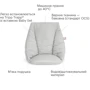 Текстиль Stokke Baby Cushion для стільця Tripp Trapp Nordic Grey, сірий (496007)