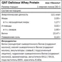 Протеин QNT Delicious Whey protein 908 g /30 servings/ Сoconut: Вид Сывороточные