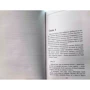 Коли я піду: Кількість сторінок 320