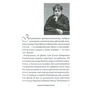 Лариса Ковальцова: Елена Блаватская "Мистика, тайны, загадки": Количество страниц 160