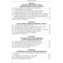 Roman Maydanyk, Natalia Kuznietsova: Marketing aspects of Legal Practice Manual: Обкладинка Мягкая