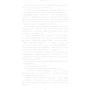 Мона Кастен: Спаси нас: ISBN 978-966-993-989-0