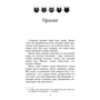 Коти-вояки. Книга 5. Небезпечний шлях: Автор Эрин Хантер