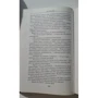 Лев Толстой. Малое собрание сочинений: ISBN 978-5-389-08681-4