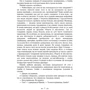 Володимир Винниченко: Нова заповідь: ISBN 978-611-01-2243-6