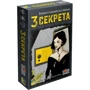 Настільна гра GaGa Games Три Секрети