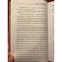 Макс Фрай: Властелин Морморы: Автор Макс Фрай