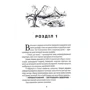 Крістіна Двойних: Світ долішній: ISBN 978-617-7935-01-7