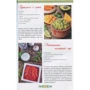 Мексиканская кухня: ISBN 978-617-12-5021-5