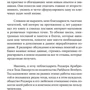 Джордж Саймон: Маніпулятор в овечій шкурі: ISBN 978-5-9614-7067-3