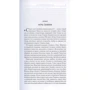 Кинг, Рейнольдс, Гаймер: Готрек и Феликс. Второй омнибус: ISBN 978-5-91878-512-6